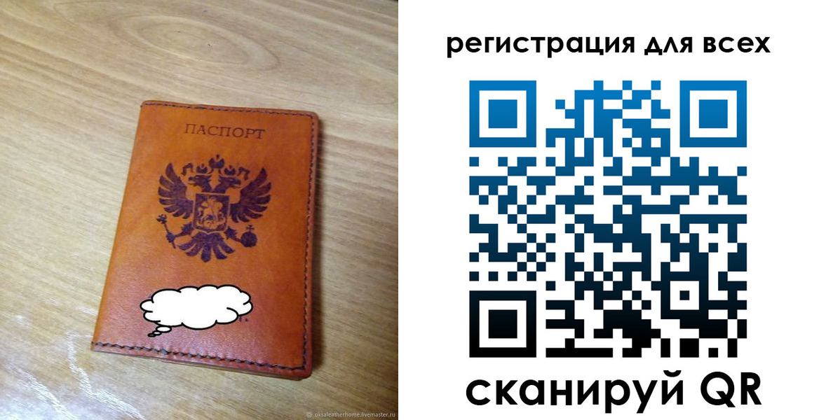 купить прописку в Астрахани