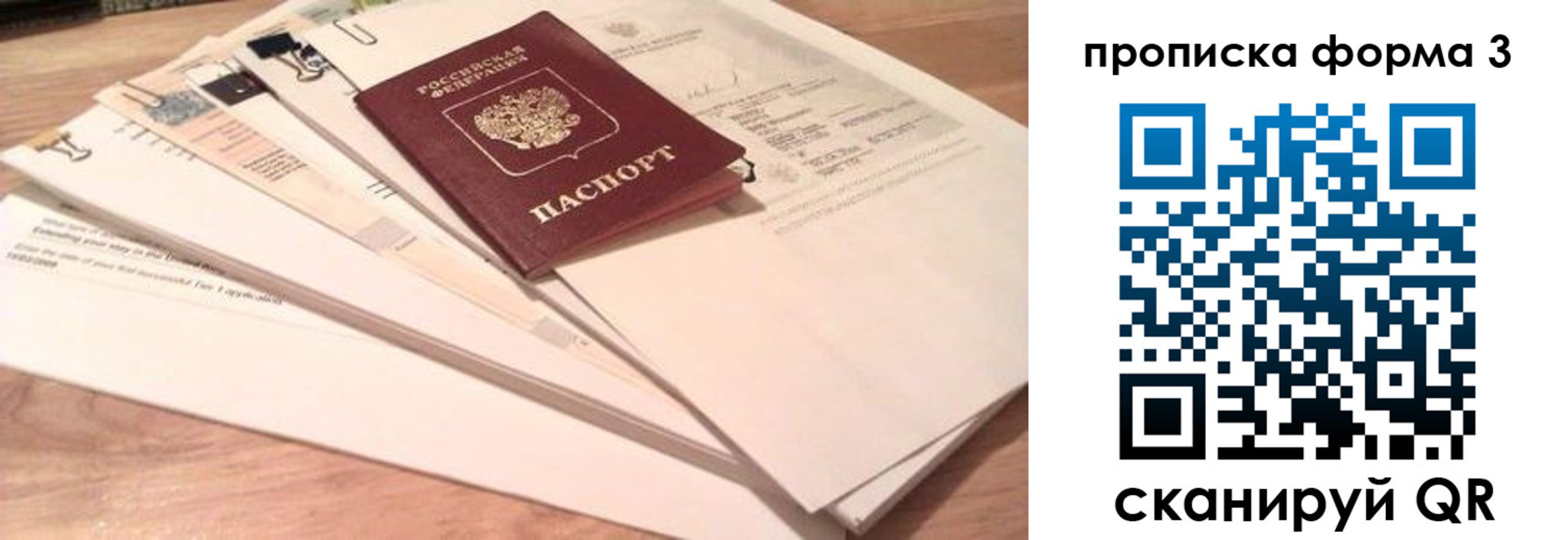 прописка для школы в Астрахани