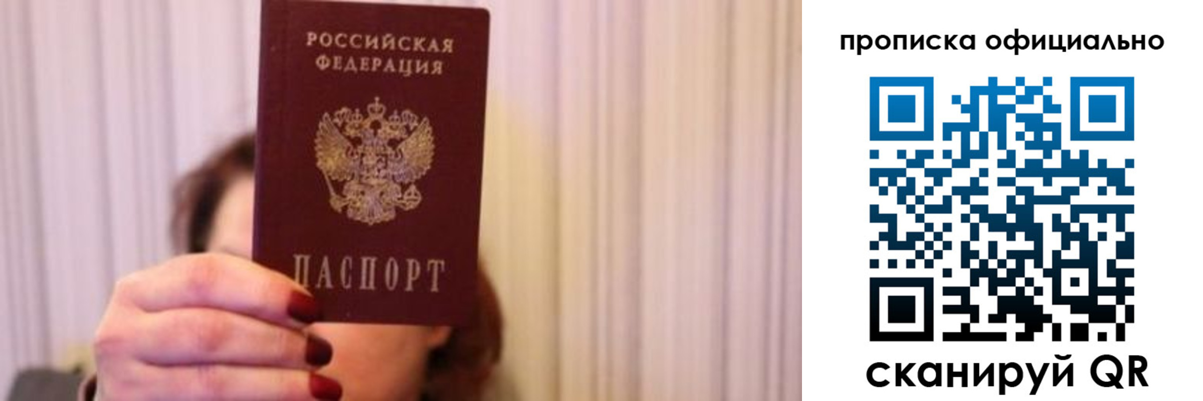 регистрация в Астрахани