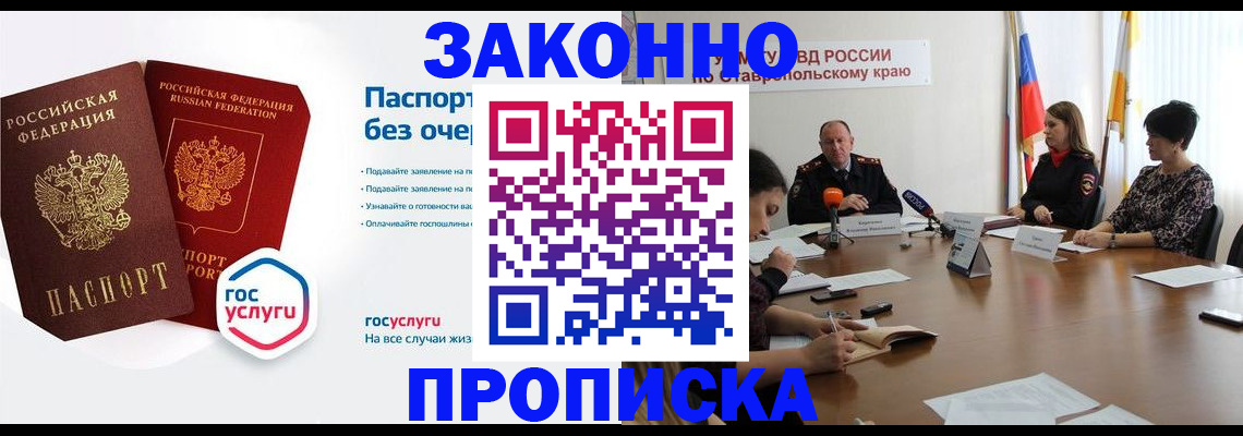 регистрация для дет. сада в Астрахани