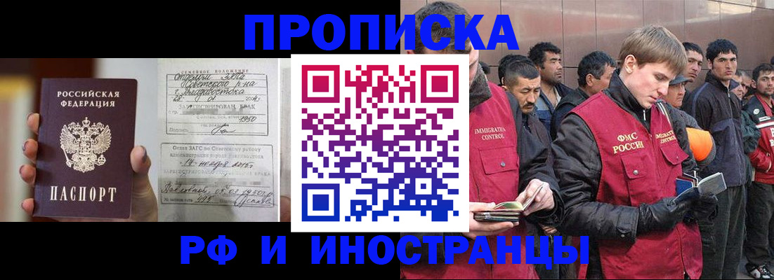 временная регистрация собственник в Астрахани