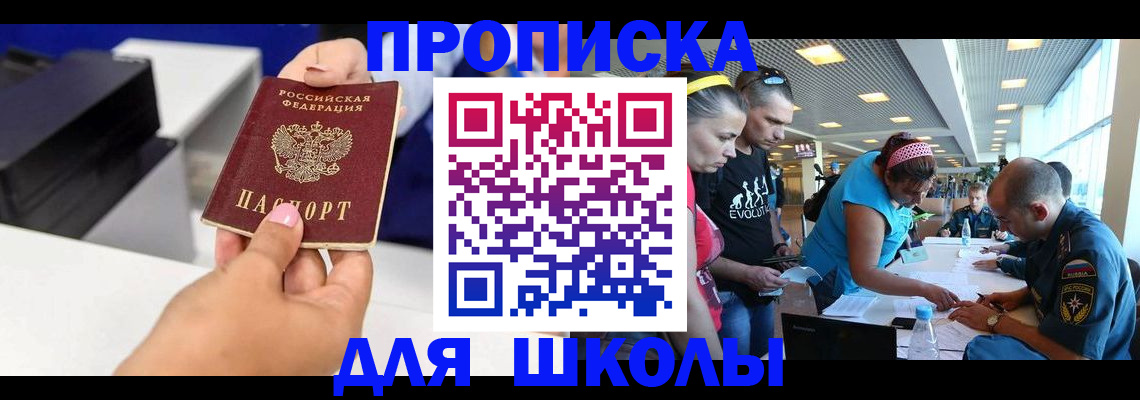 прописка гарантия в Астрахани