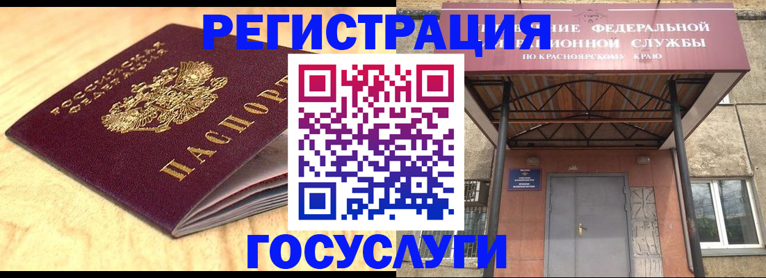 временная регистрация для всех в Астрахани