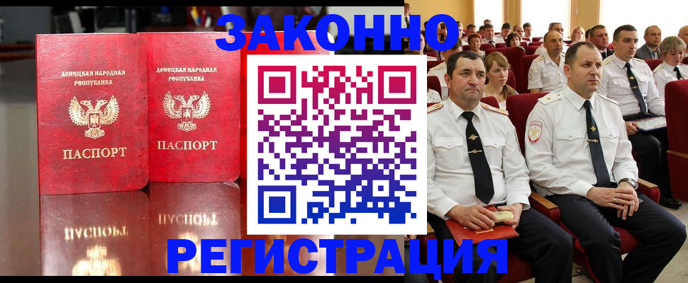 временная регистрация 2025 в Астрахани